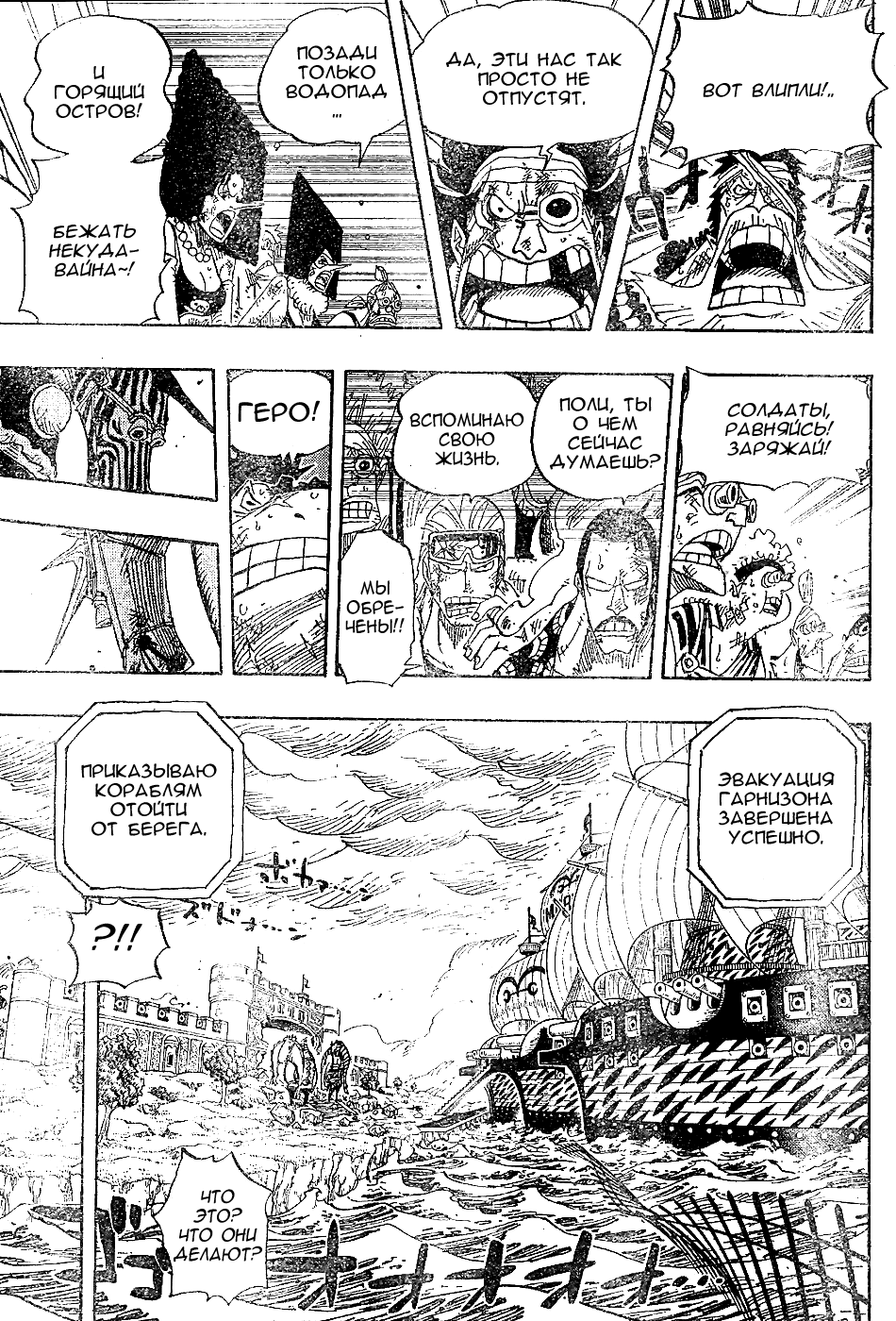 Read One Piece RU Manga Online