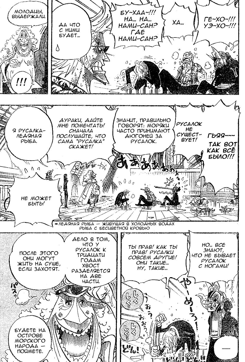 Read One Piece RU Manga Online