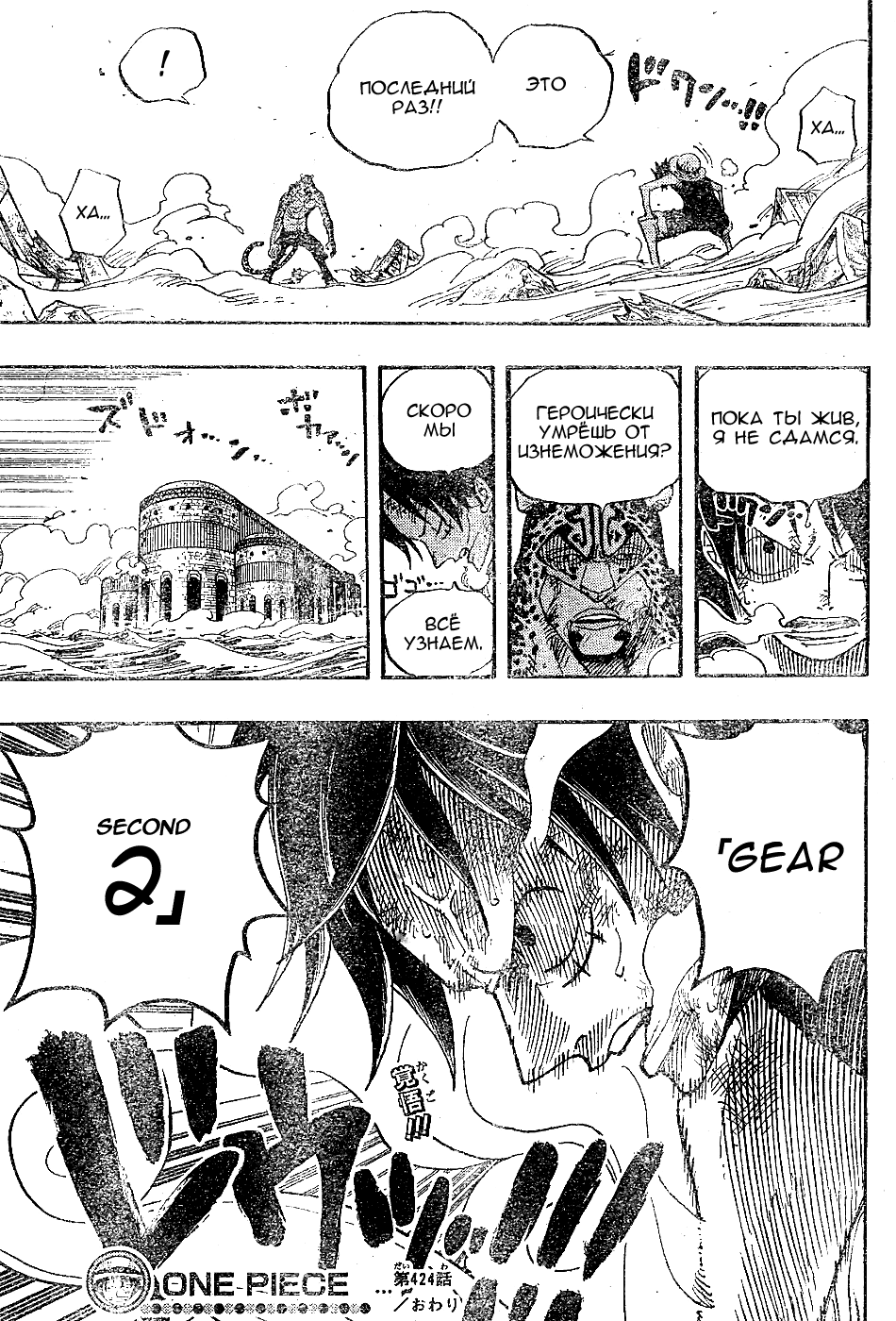 Read One Piece RU Manga Online