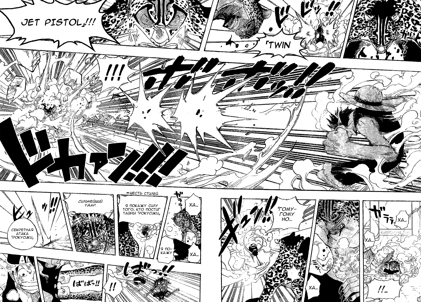 Read One Piece RU Manga Online