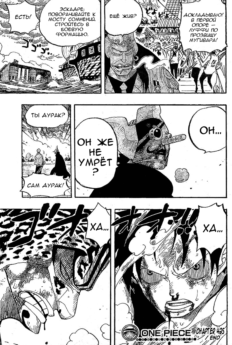 Read One Piece RU Manga Online