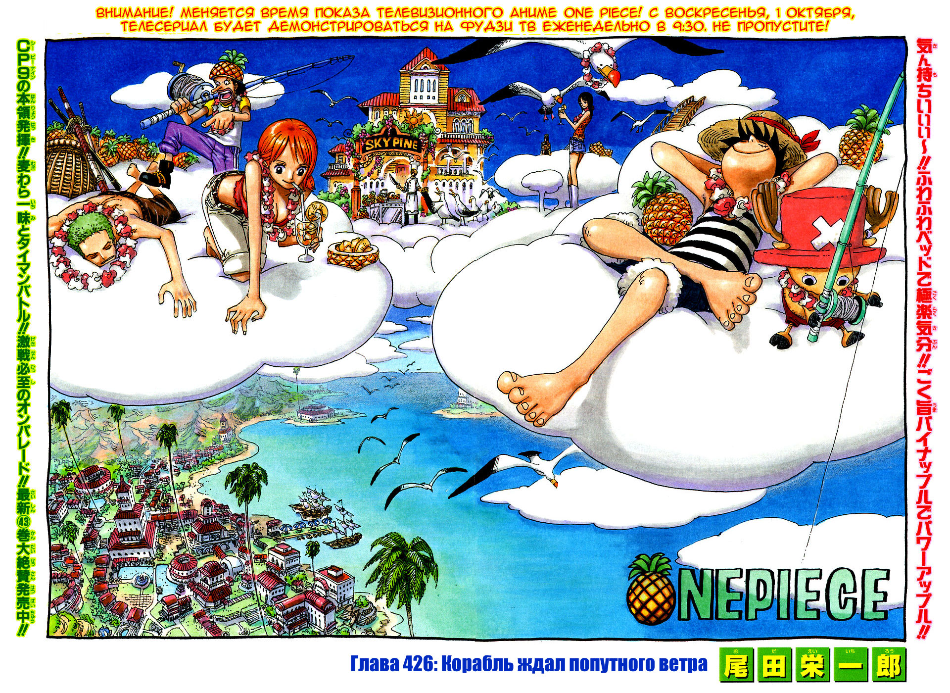 Read One Piece RU Manga Online