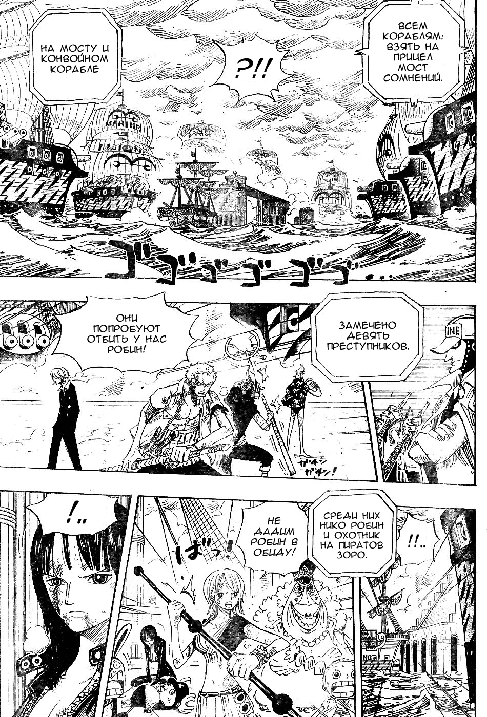 Read One Piece RU Manga Online