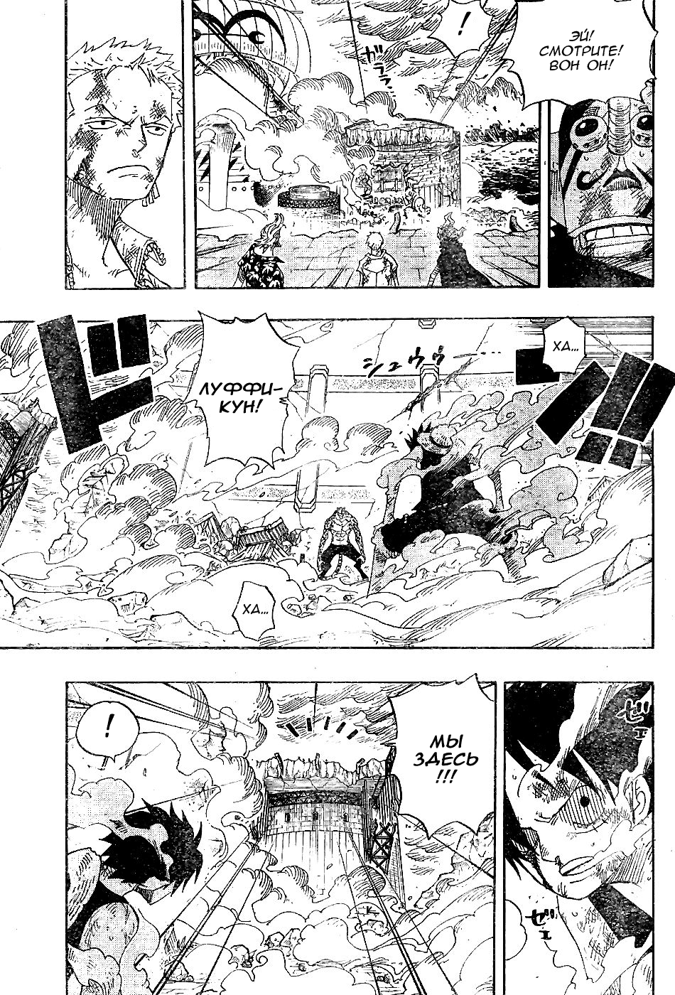 Read One Piece RU Manga Online