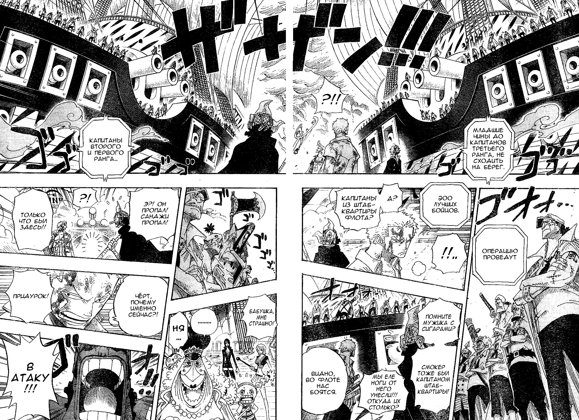 Read One Piece RU Manga Online