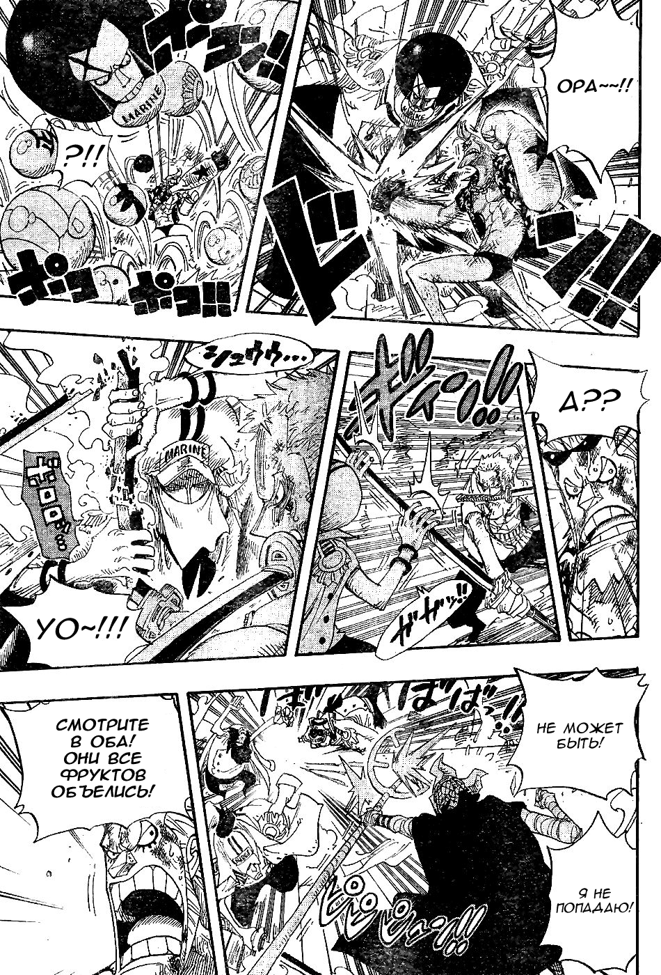 Read One Piece RU Manga Online