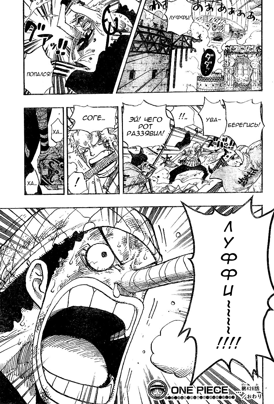 Read One Piece RU Manga Online