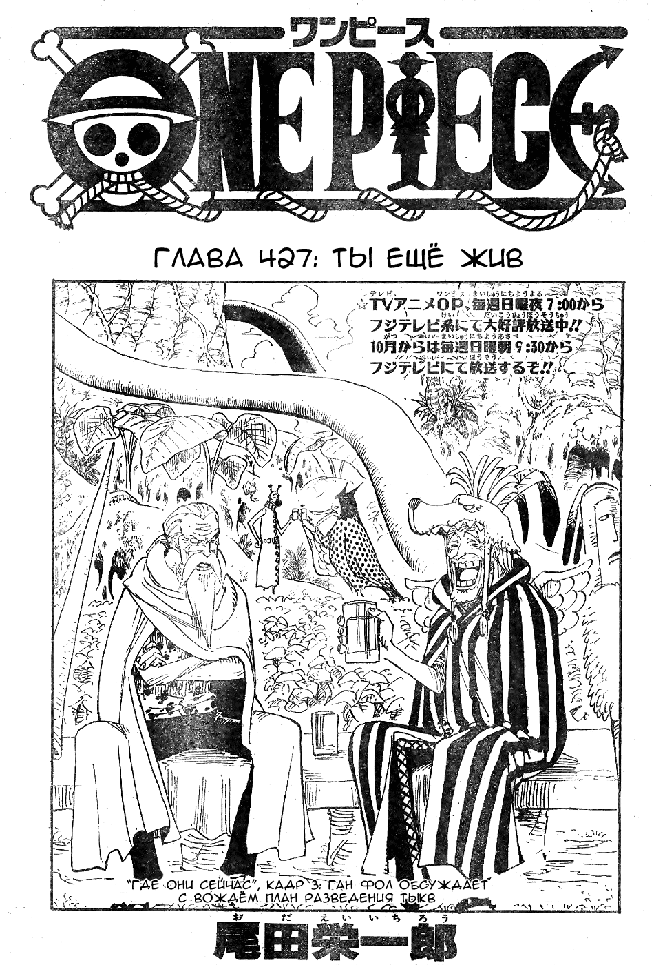 Read One Piece RU Manga Online