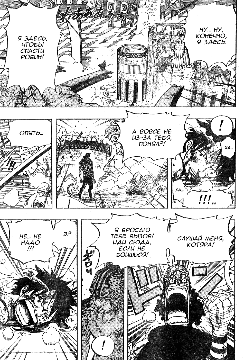 Read One Piece RU Manga Online