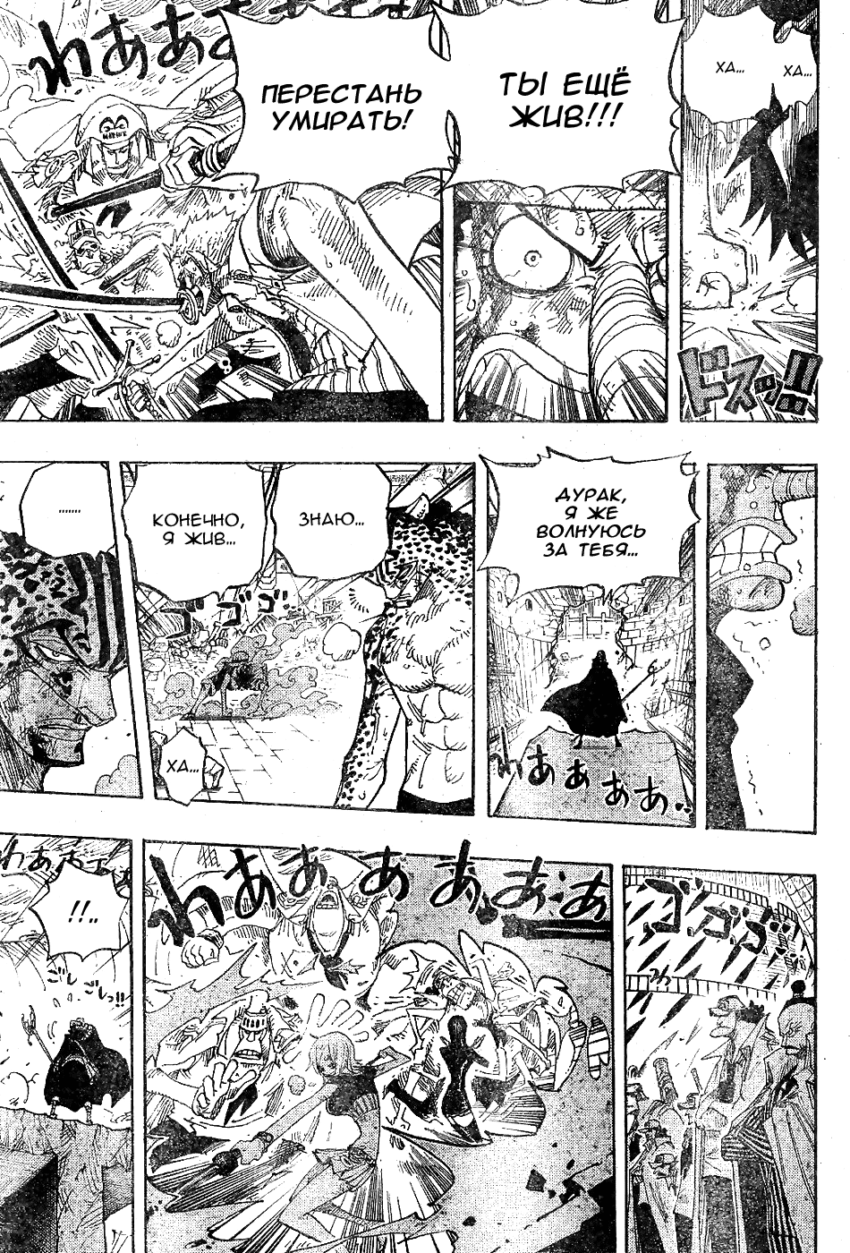 Read One Piece RU Manga Online