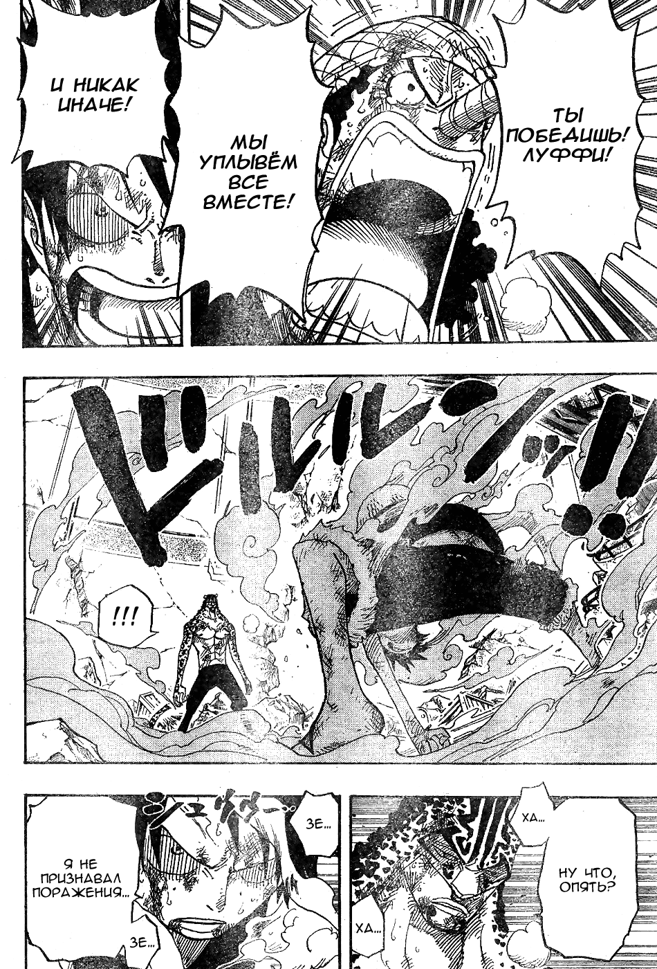 Read One Piece RU Manga Online