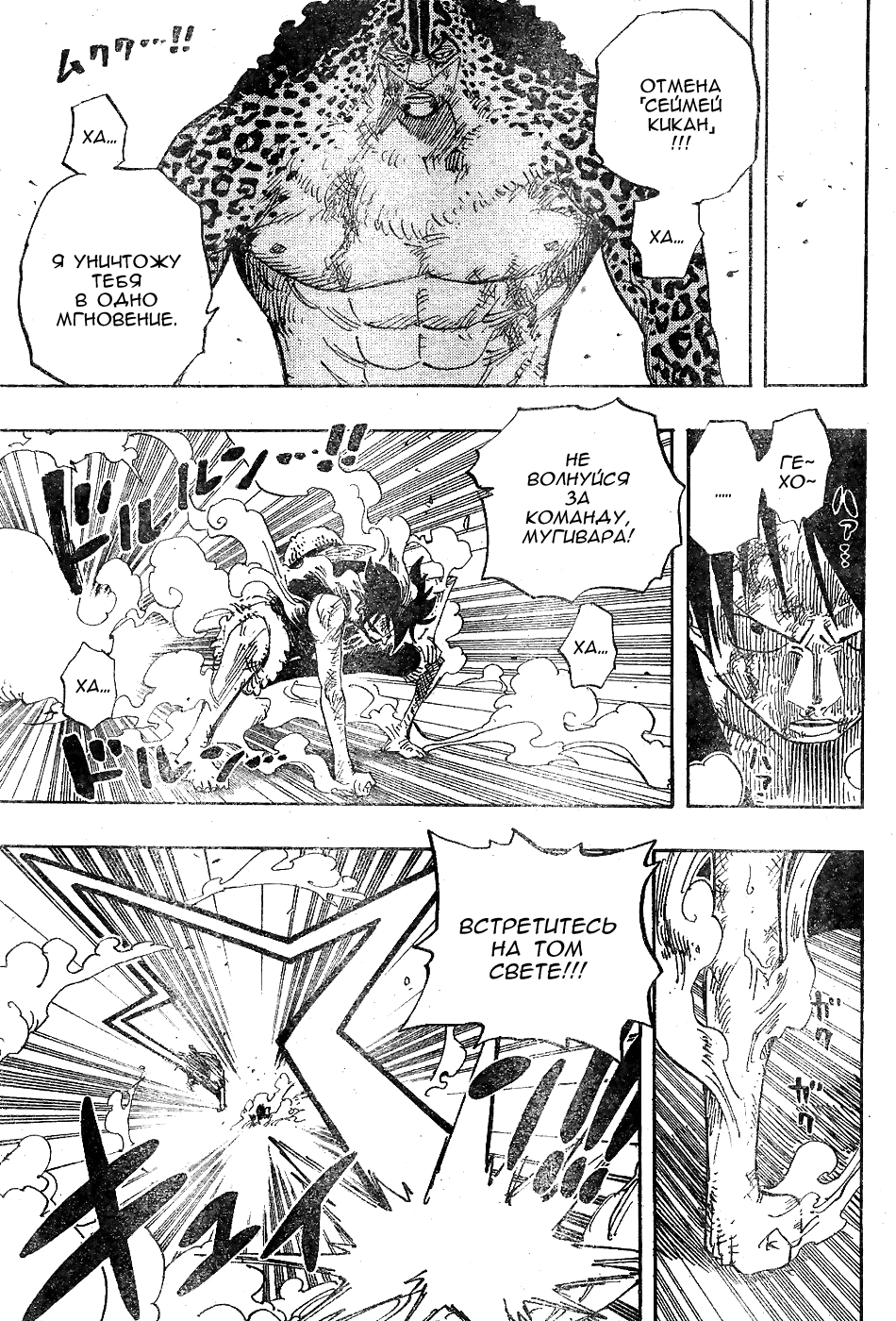 Read One Piece RU Manga Online