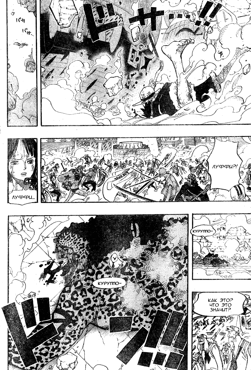 Read One Piece RU Manga Online