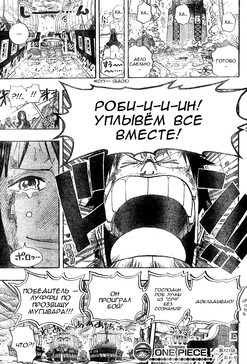 Read One Piece RU Manga Online