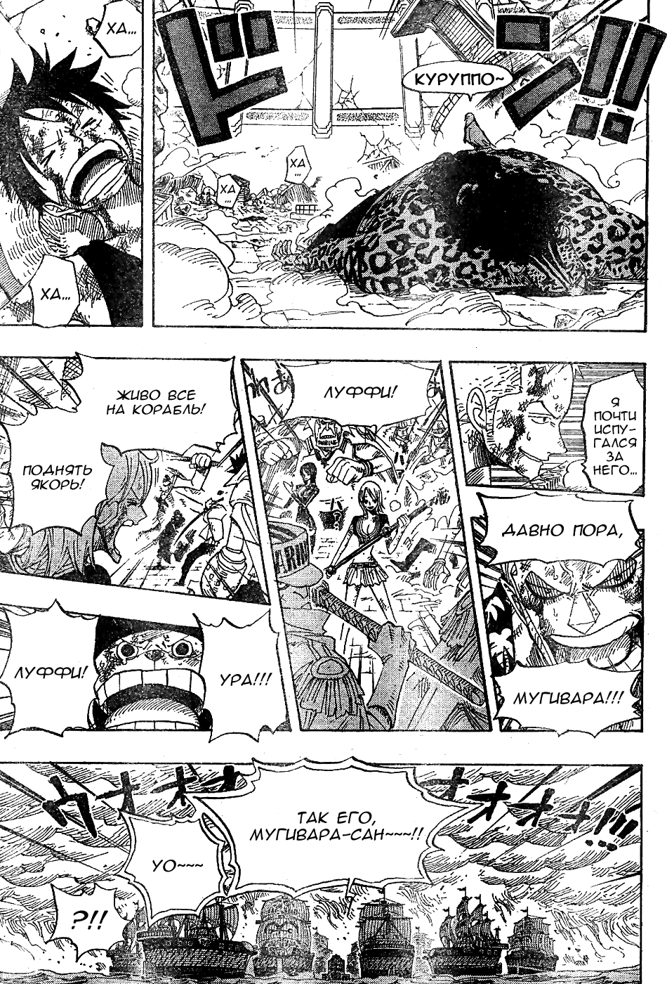 Read One Piece RU Manga Online