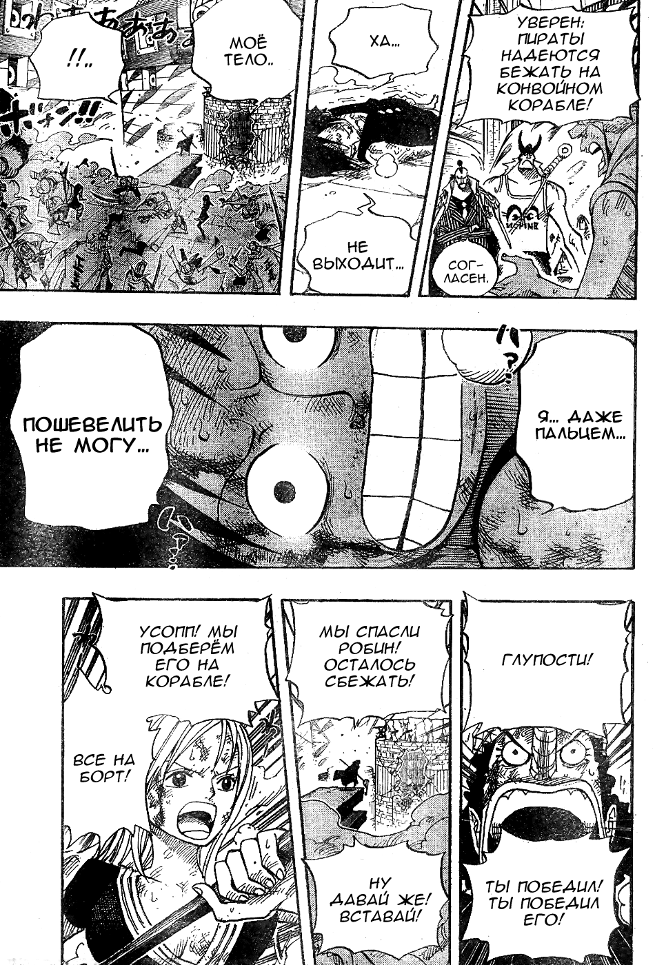 Read One Piece RU Manga Online
