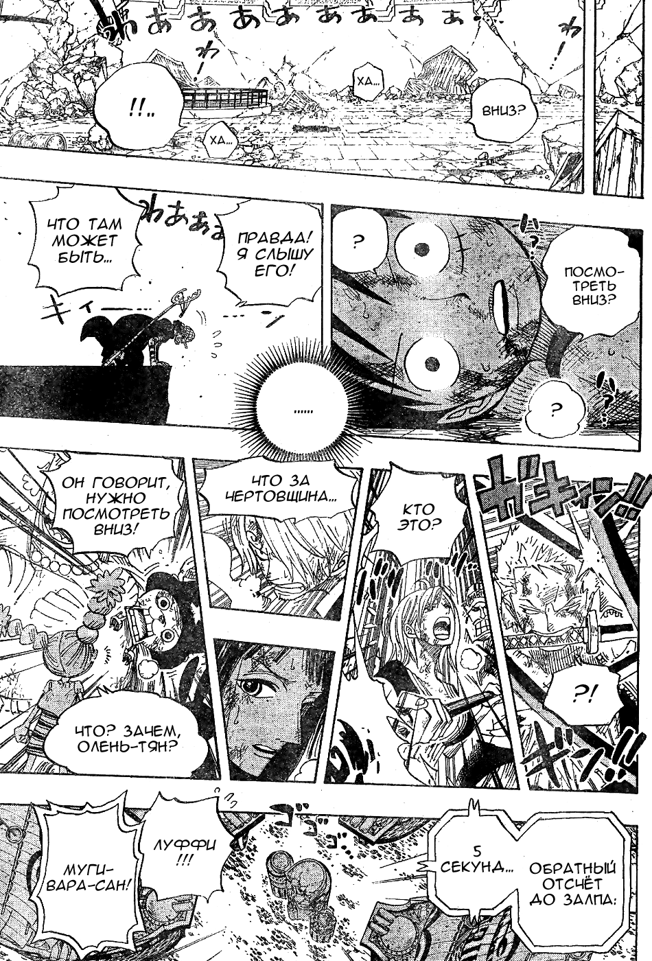 Read One Piece RU Manga Online