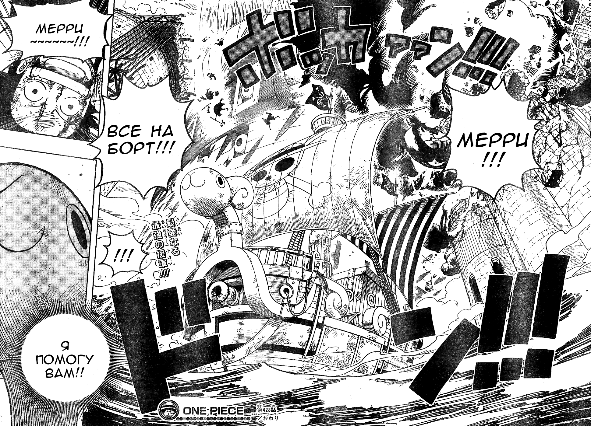 Read One Piece RU Manga Online