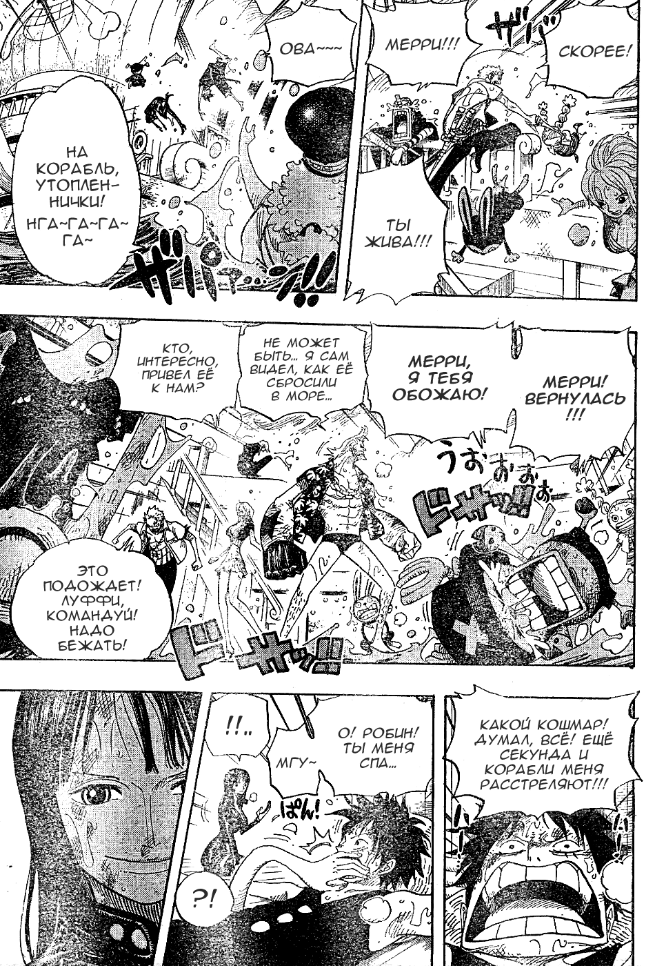Read One Piece RU Manga Online