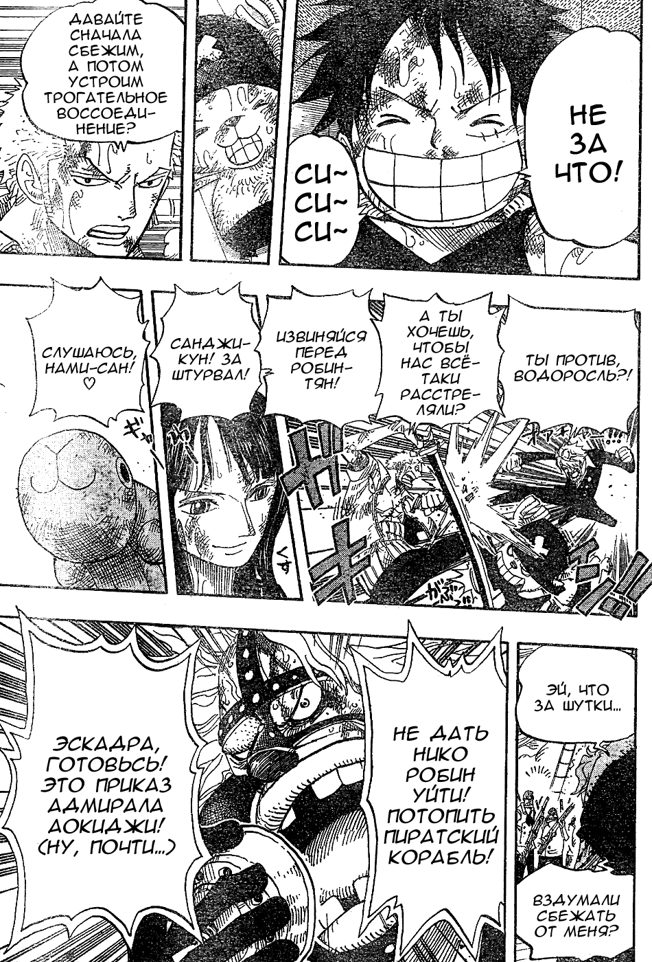 Read One Piece RU Manga Online