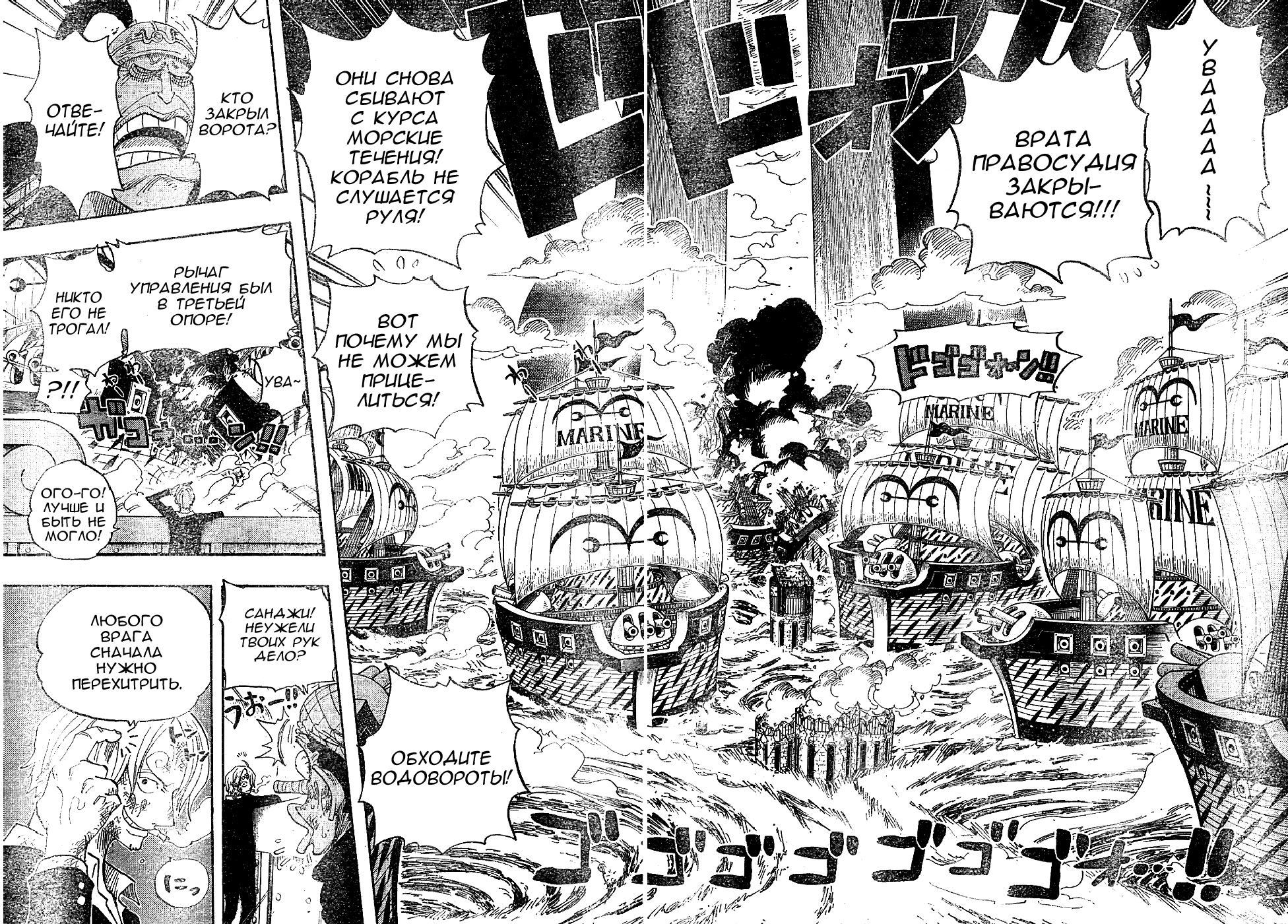 Read One Piece RU Manga Online