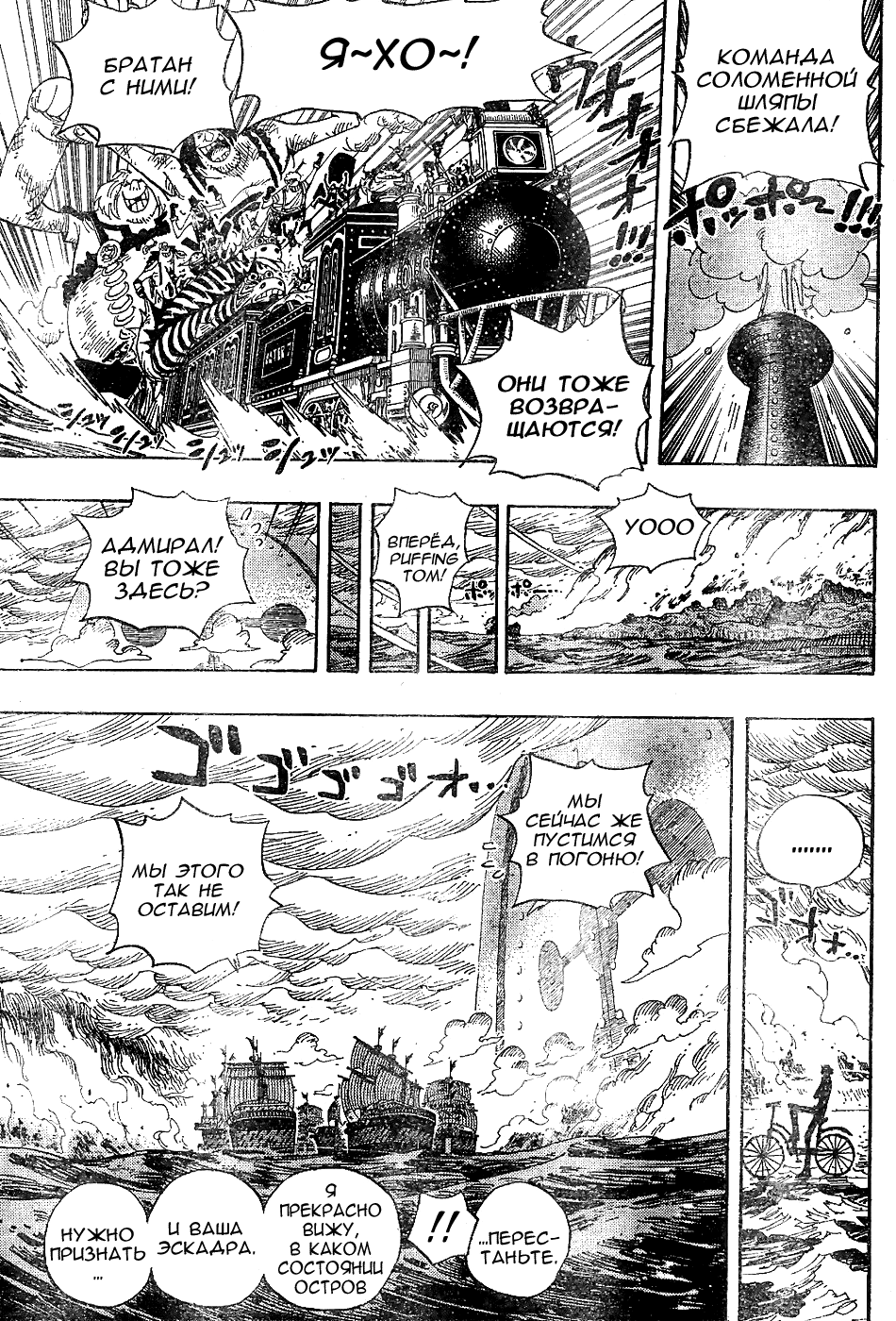 Read One Piece RU Manga Online