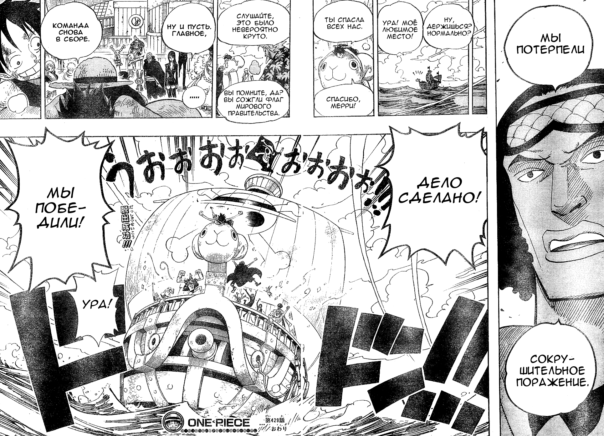 Read One Piece RU Manga Online