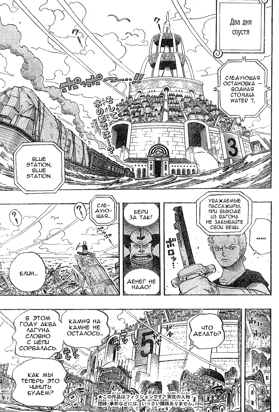 Read One Piece RU Manga Online