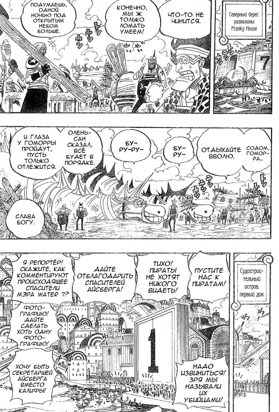 Read One Piece RU Manga Online