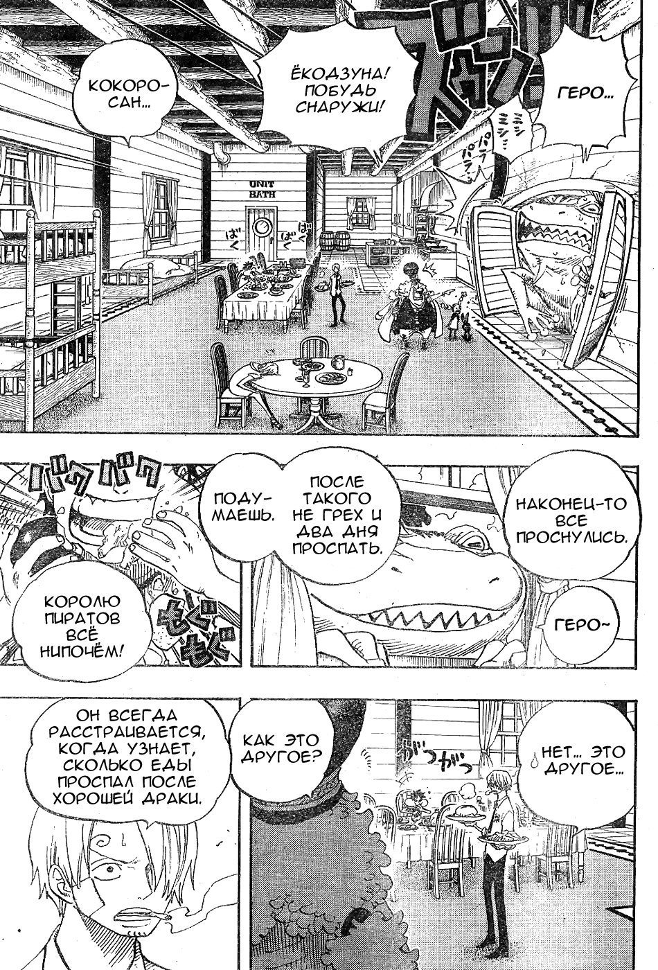 Read One Piece RU Manga Online