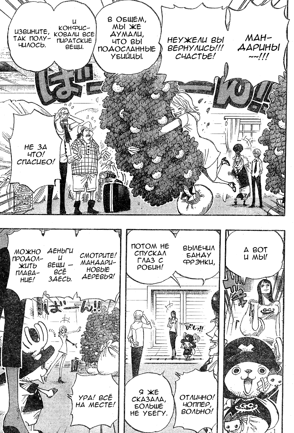 Read One Piece RU Manga Online