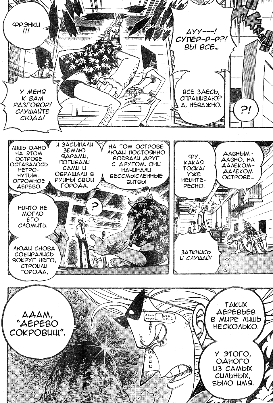 Read One Piece RU Manga Online