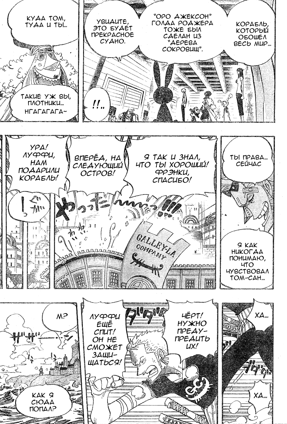 Read One Piece RU Manga Online