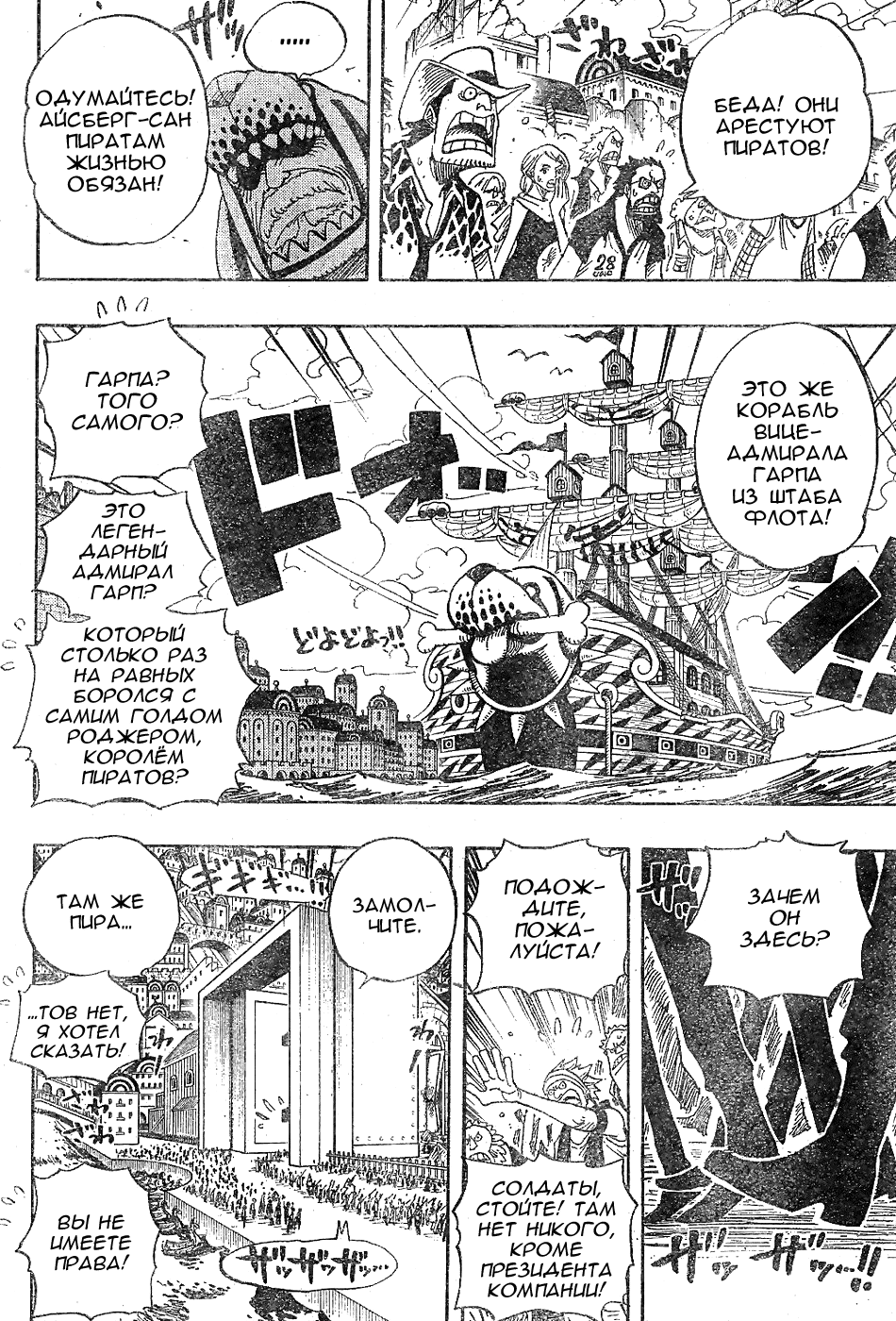 Read One Piece RU Manga Online