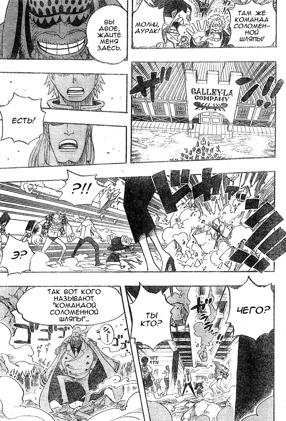 Read One Piece RU Manga Online