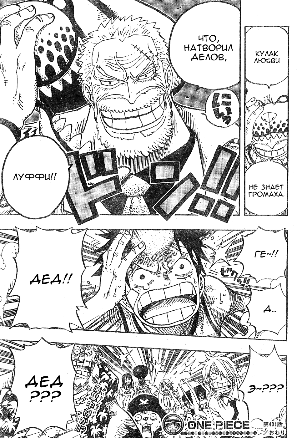 Read One Piece RU Manga Online