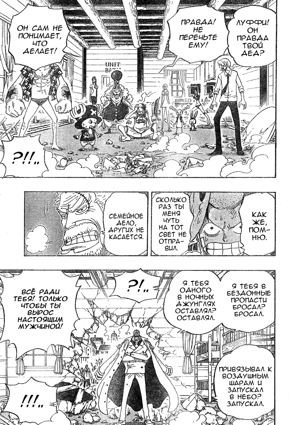 Read One Piece RU Manga Online