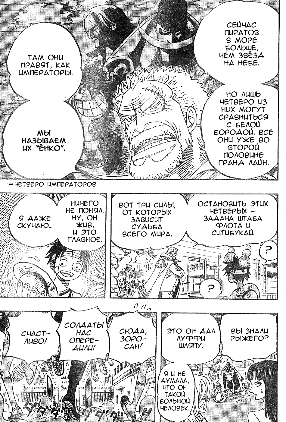 Read One Piece RU Manga Online