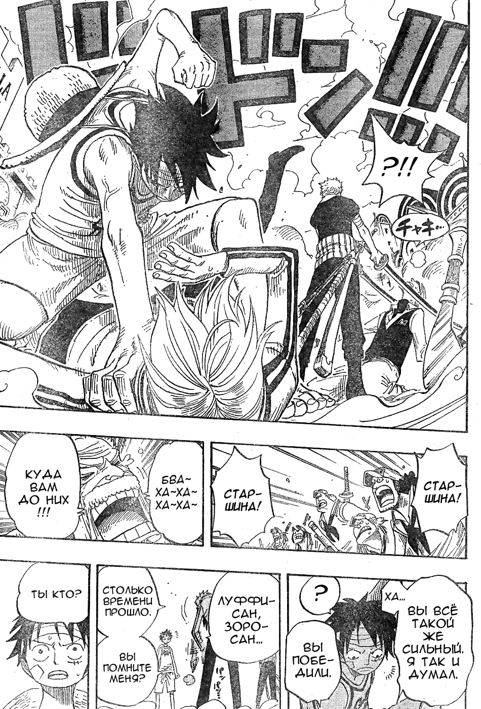 Read One Piece RU Manga Online