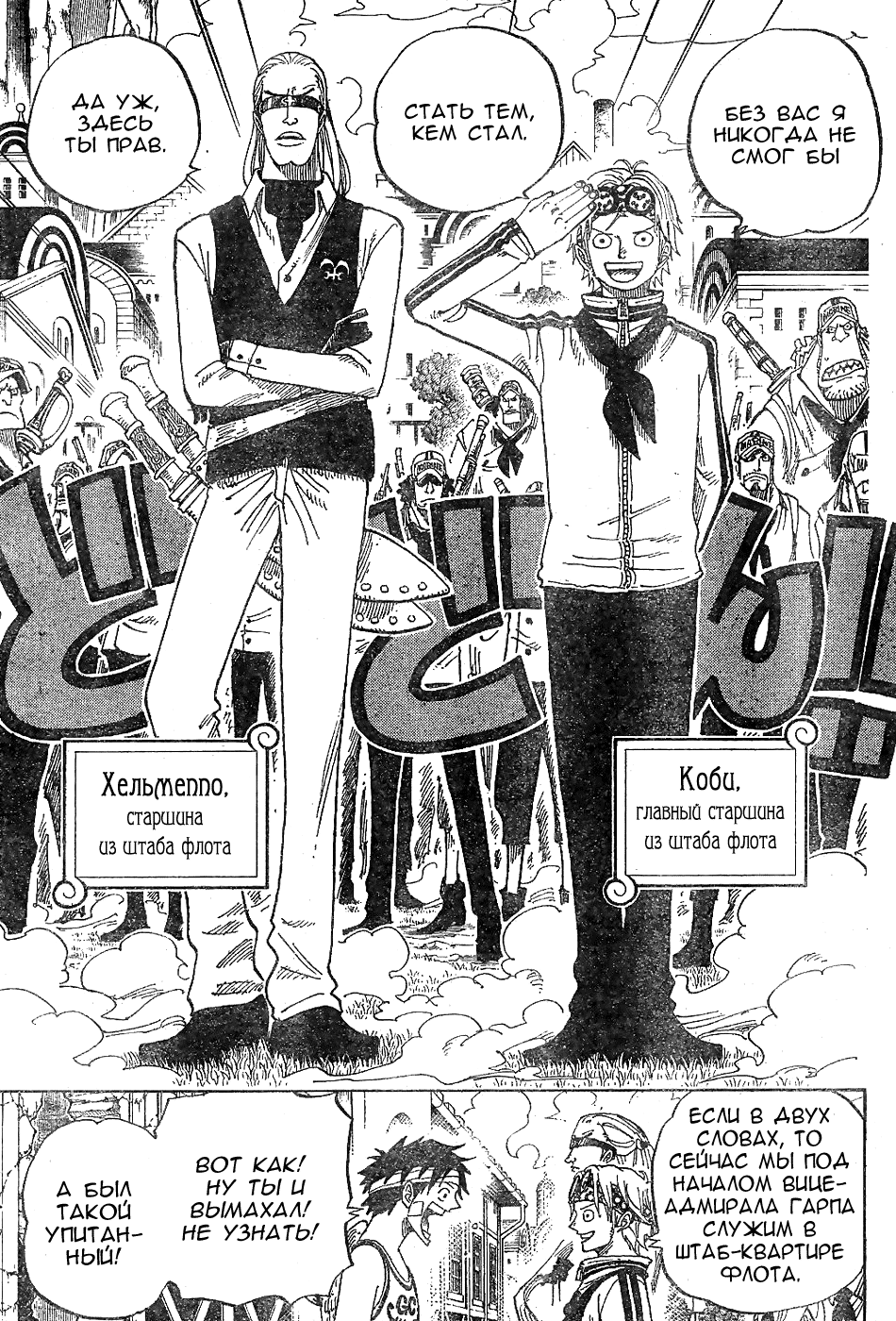 Read One Piece RU Manga Online