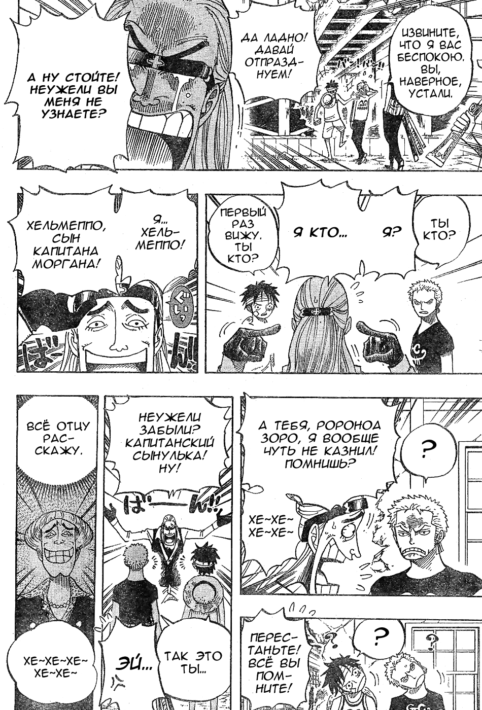 Read One Piece RU Manga Online