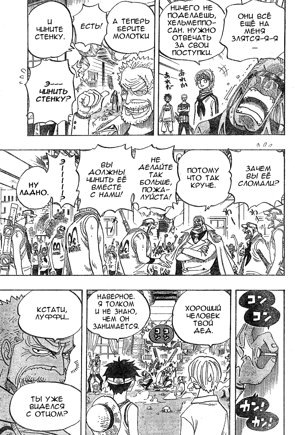 Read One Piece RU Manga Online