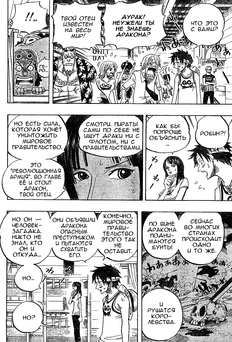 Read One Piece RU Manga Online