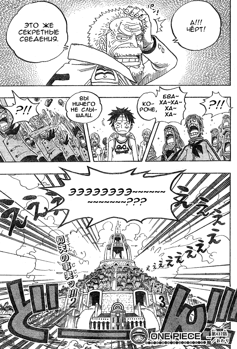 Read One Piece RU Manga Online