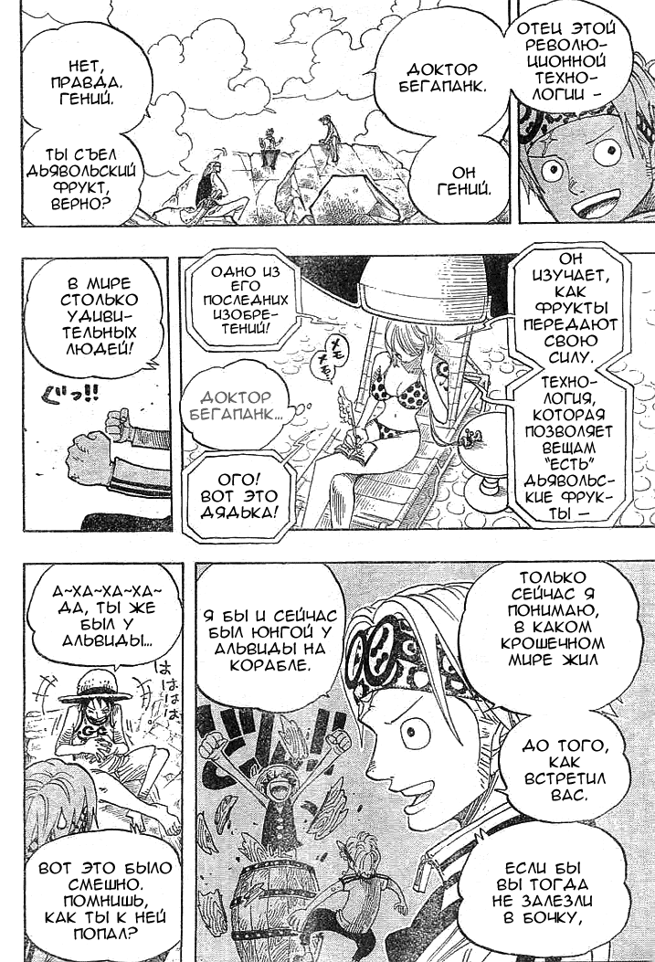 Read One Piece RU Manga Online