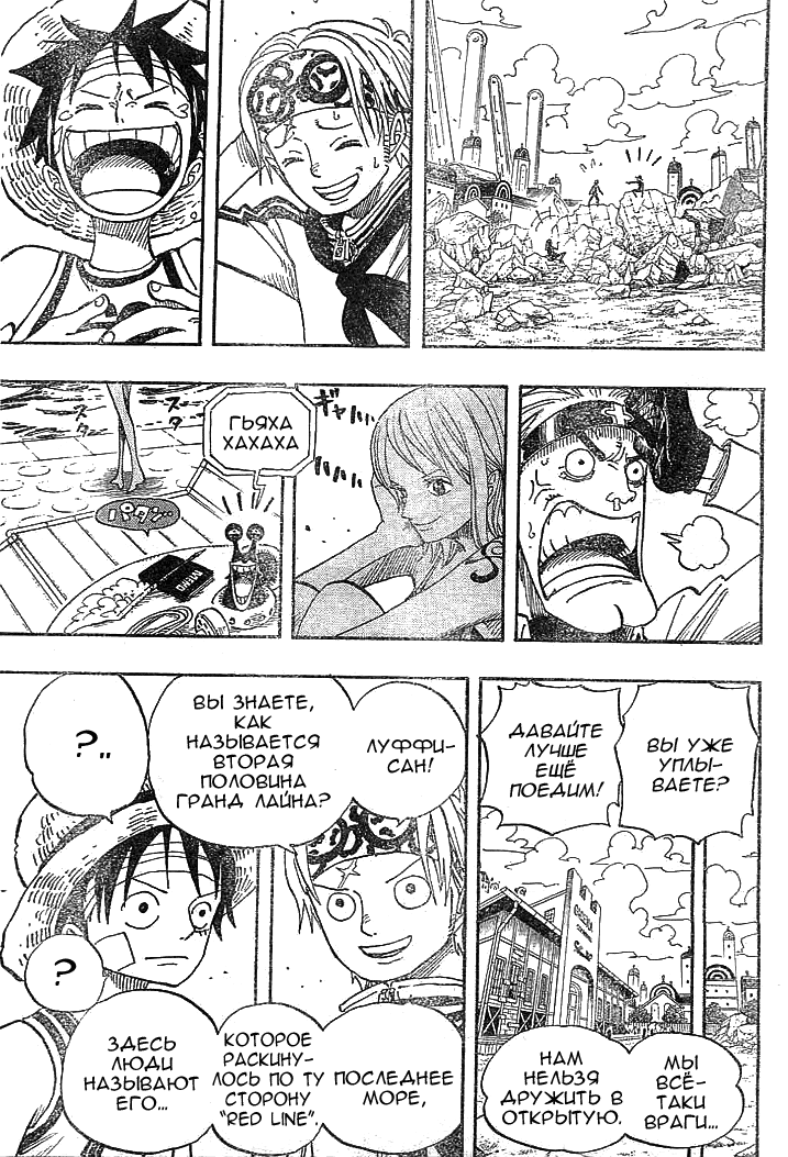 Read One Piece RU Manga Online