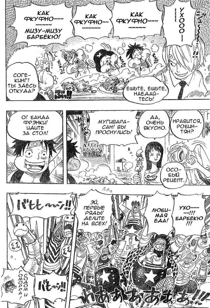 Read One Piece RU Manga Online