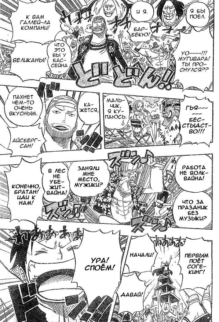 Read One Piece RU Manga Online