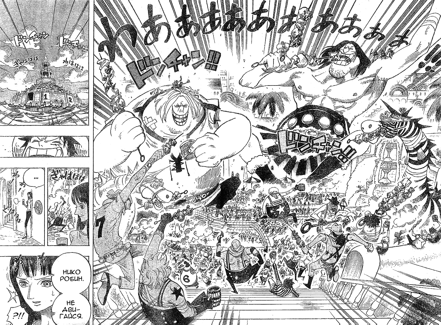 Read One Piece RU Manga Online