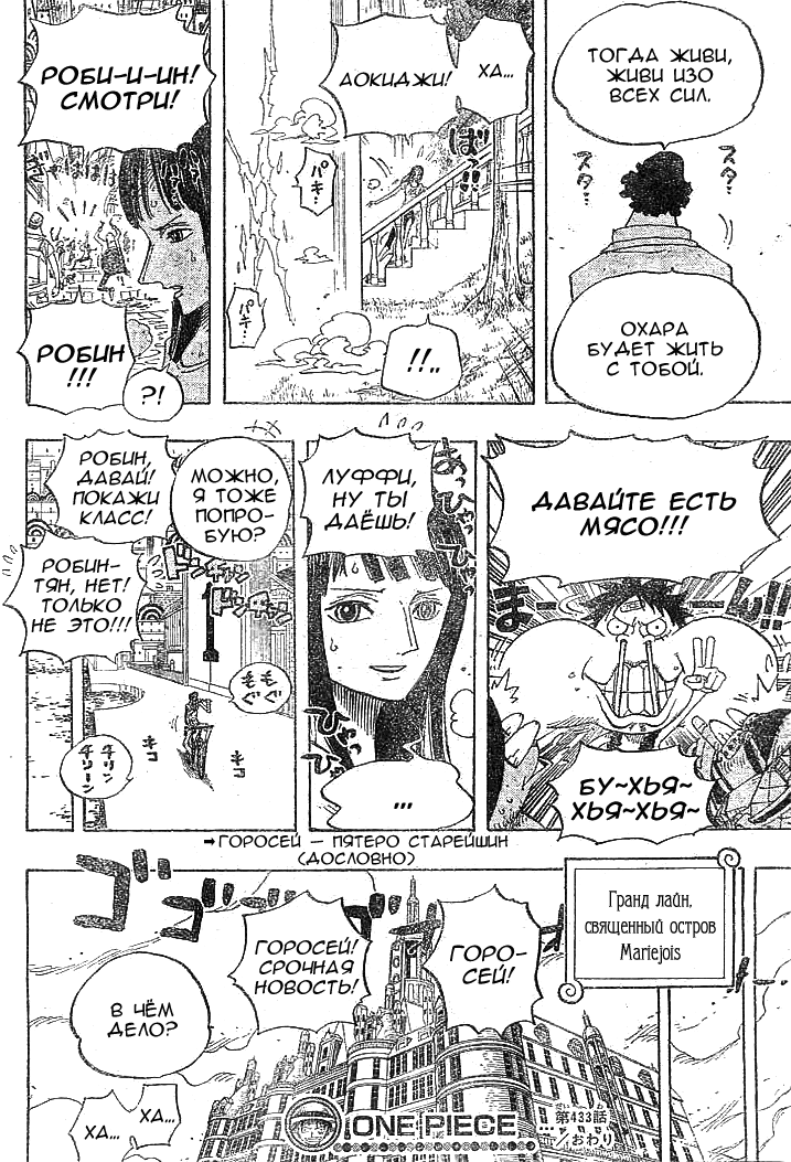 Read One Piece RU Manga Online